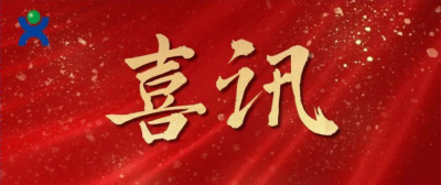喜讯丨新化股份与浙江大学联合共建的全省高值化学品低碳合成重点实验室成功入选全省重点实验室名单